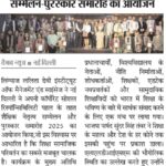 In the News -